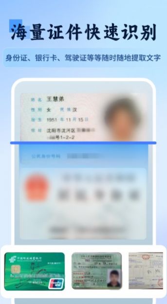 万物识图快拍易识别app手机版图片1