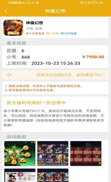 乐氪手游盒子app官方版图片1