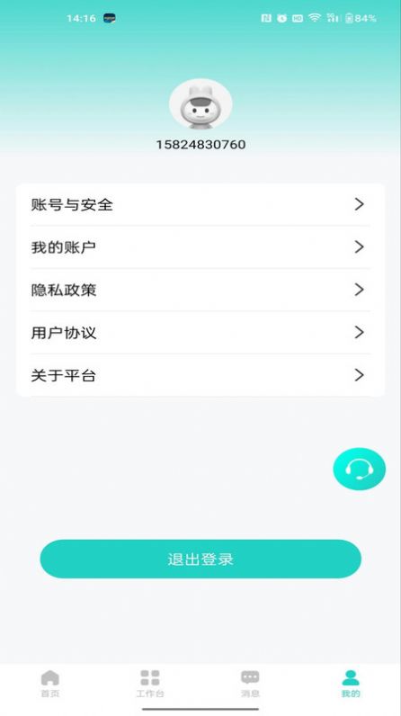 易兴街优铺app手机版图片1