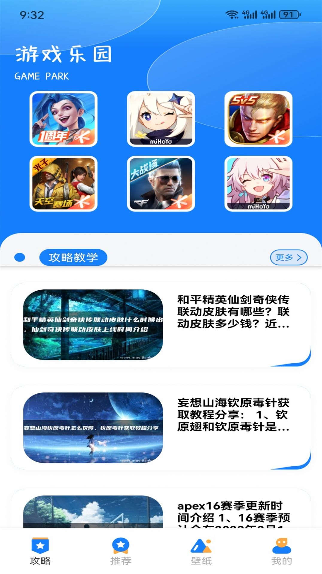 996魔盒app手机版图片1