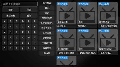 屁屁影院TV版app安卓版图片1