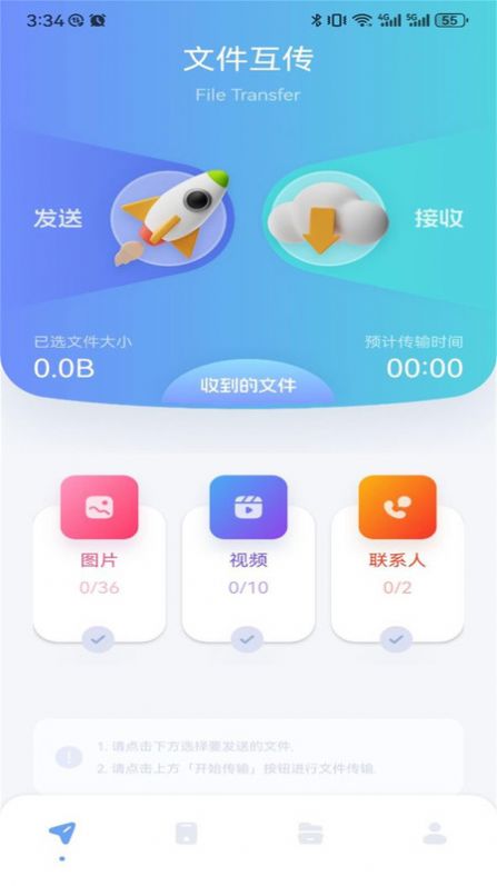 GKD助手app手机版图片1