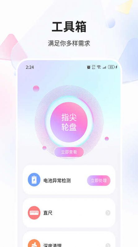 金狐精灵app手机版图片1