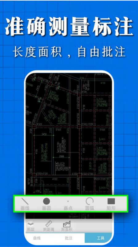 CAD看图快速王app安卓版图片1