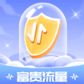 富贵流量app