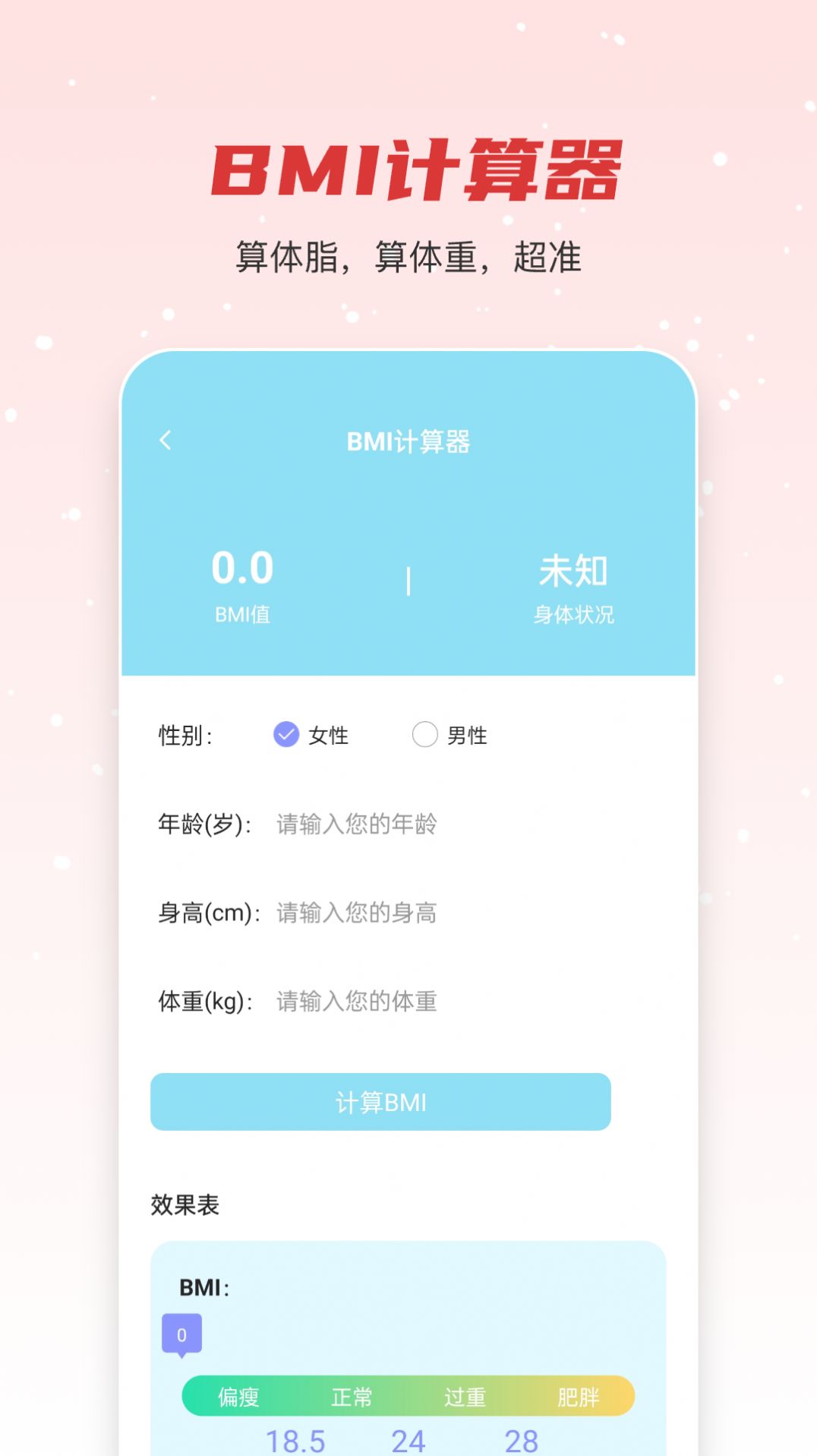 福达走路app手机版图片1