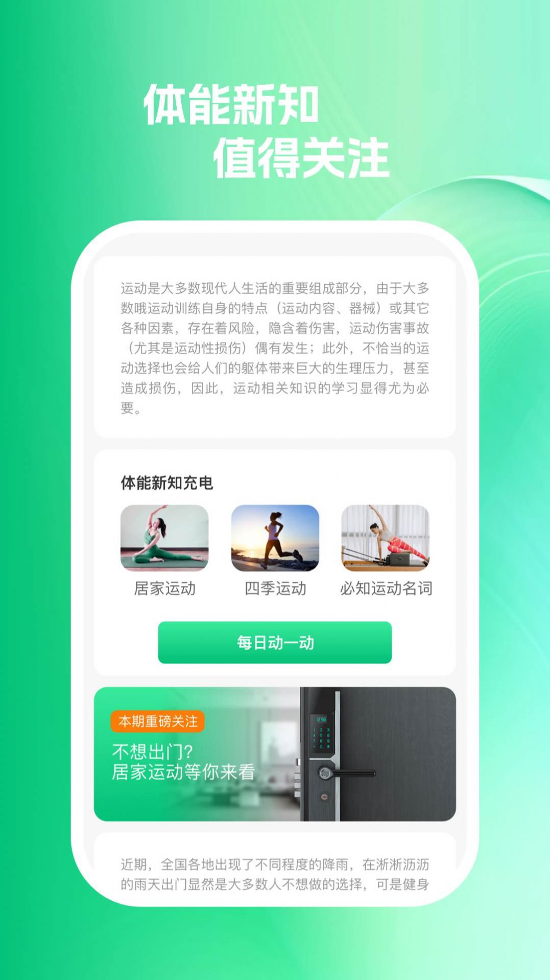 嗖嗖速充app安卓版图片1