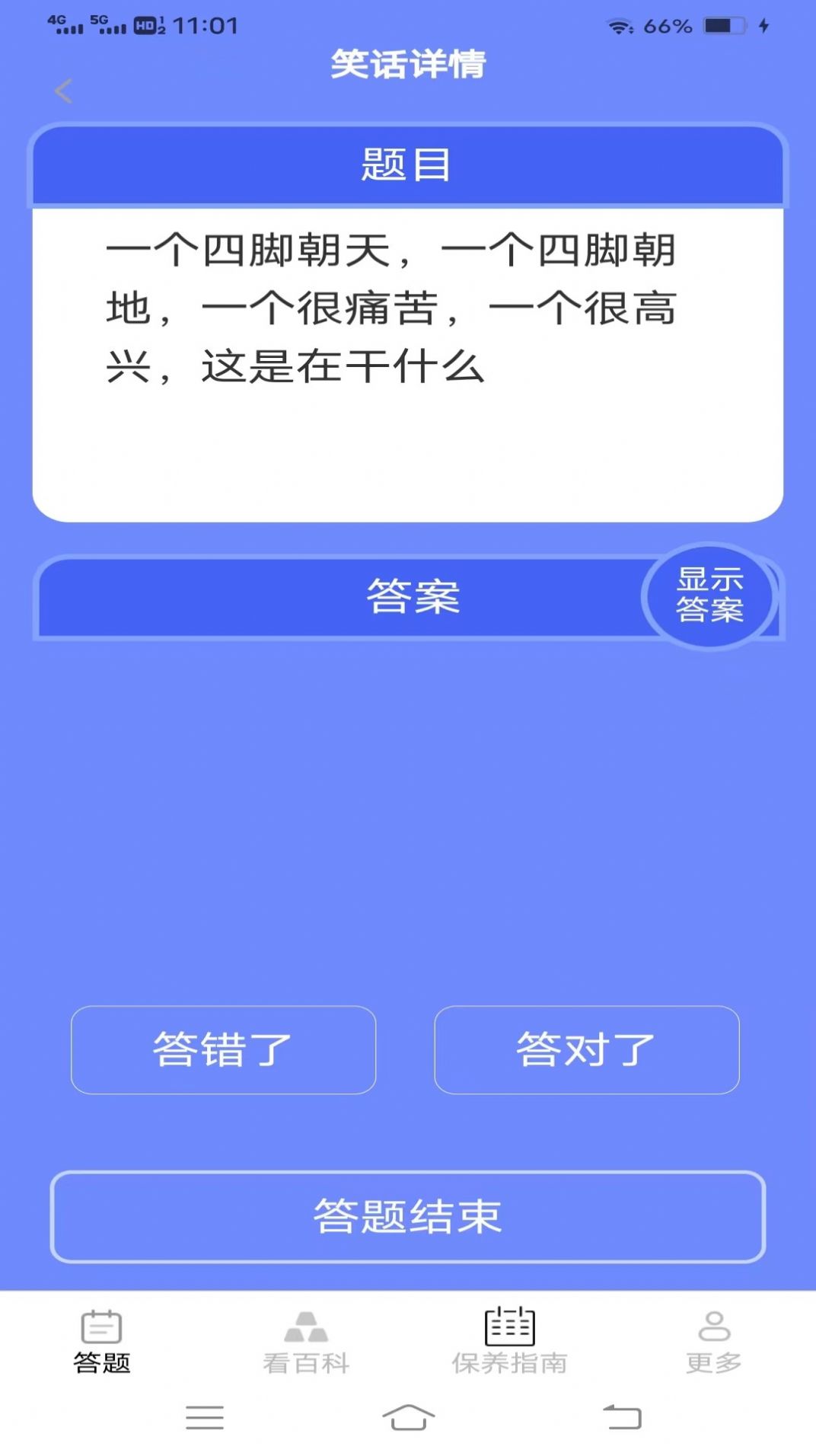 乐看金屋app手机版图片1