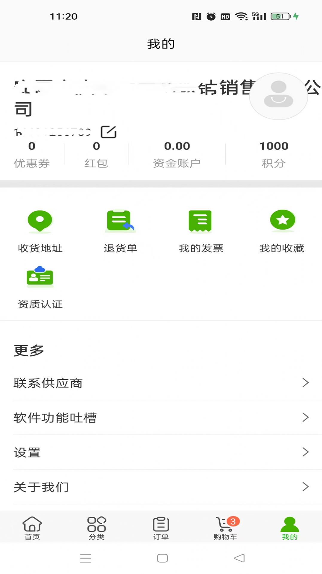 国赞堂药业app最新版图片1