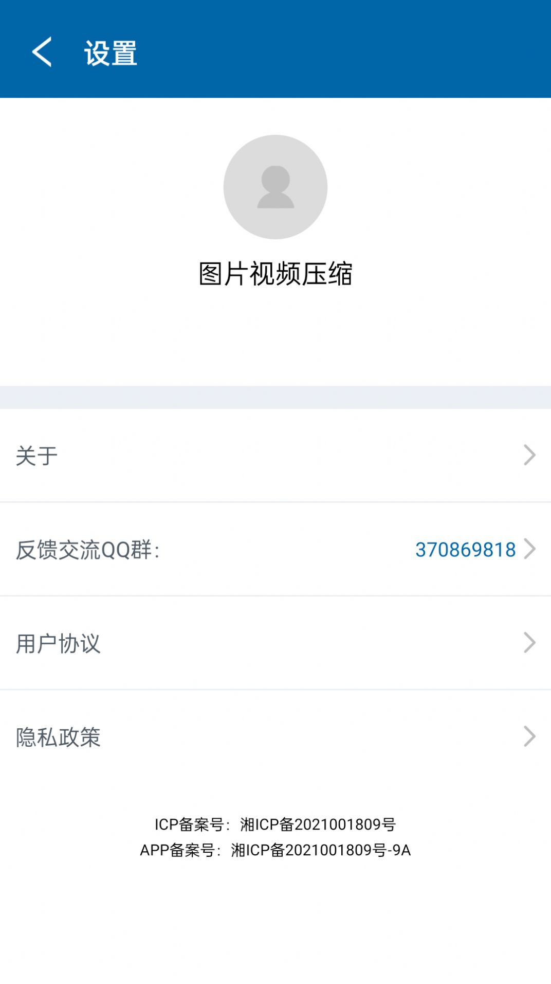 视频图片压缩宝app手机版图片1