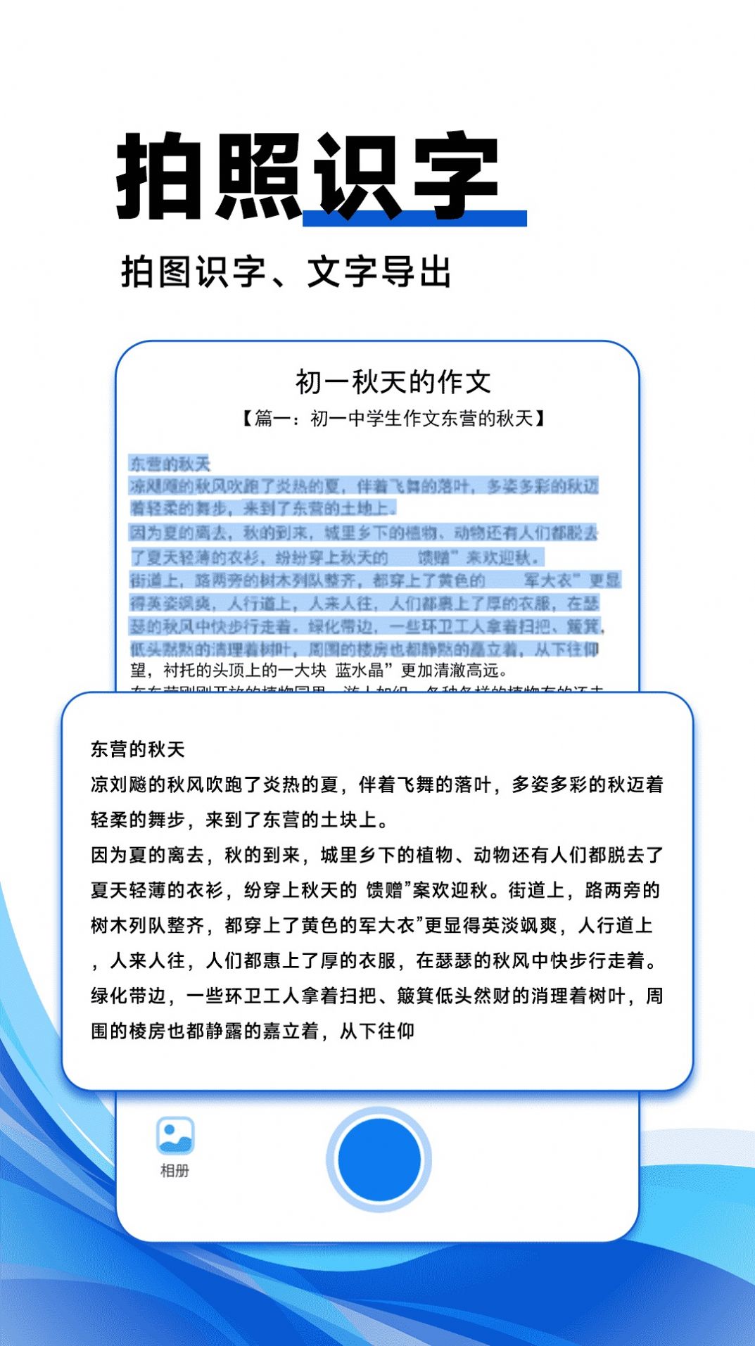 试卷宝100官方版app图片1