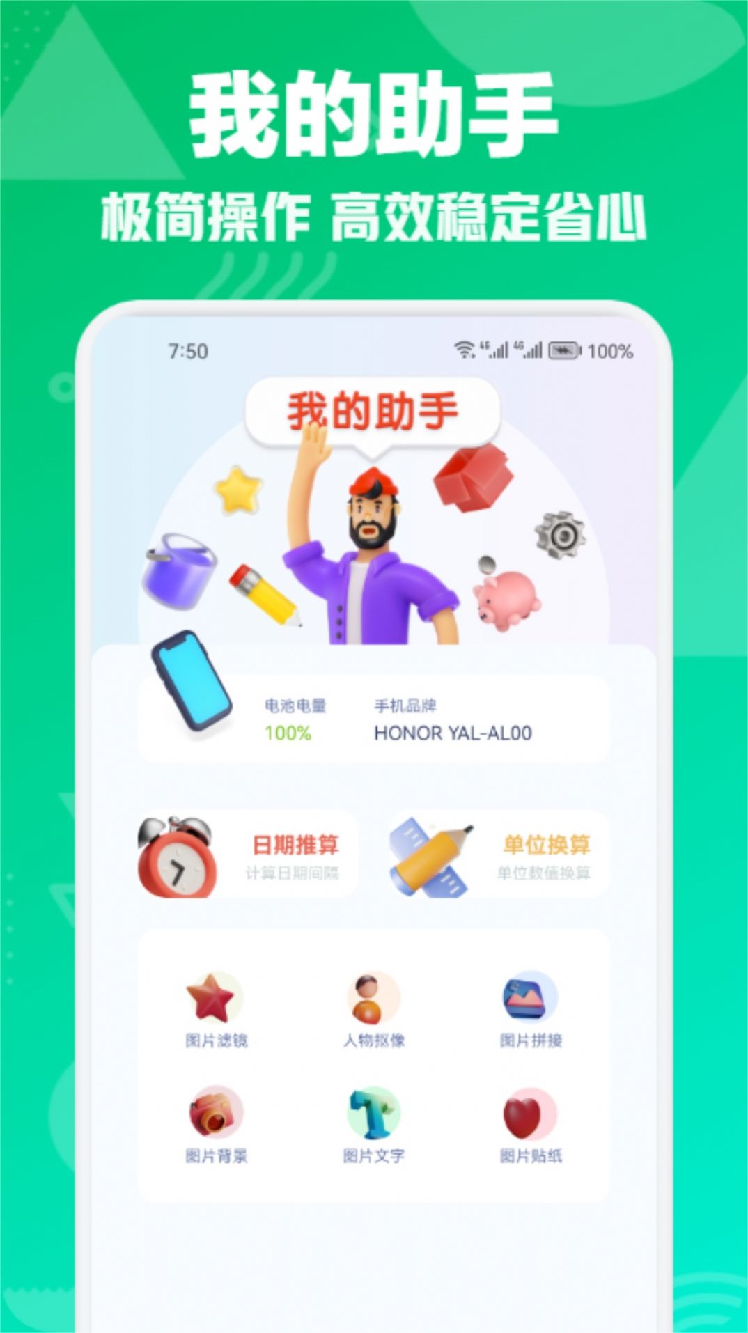 星语达互传app最新版图片1