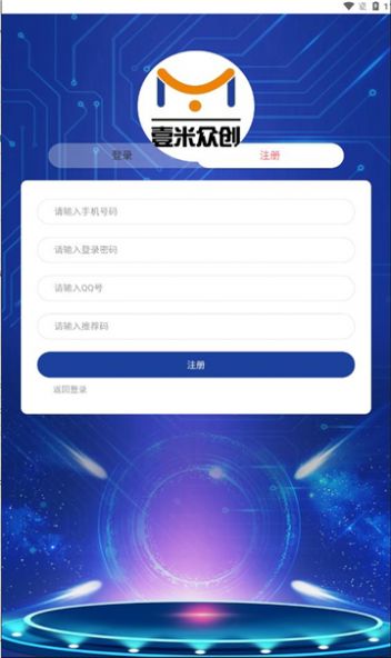 壹米众创任务打卡app手机版图片1