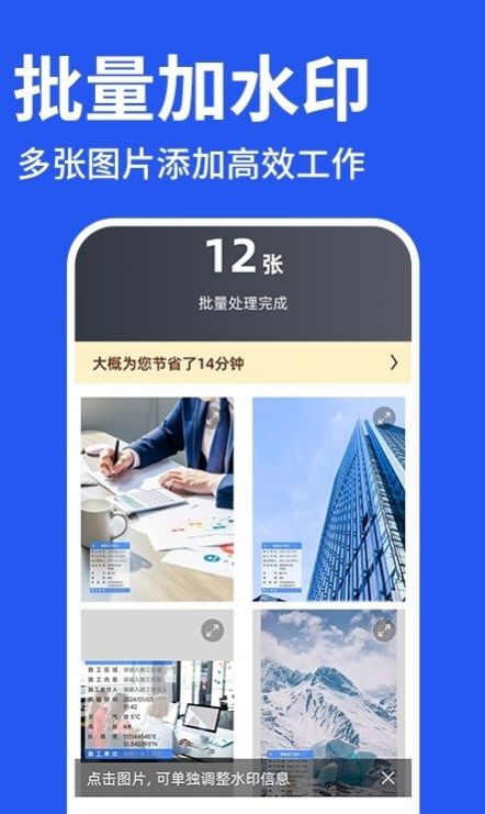 修改水印相机打卡app手机版图片1