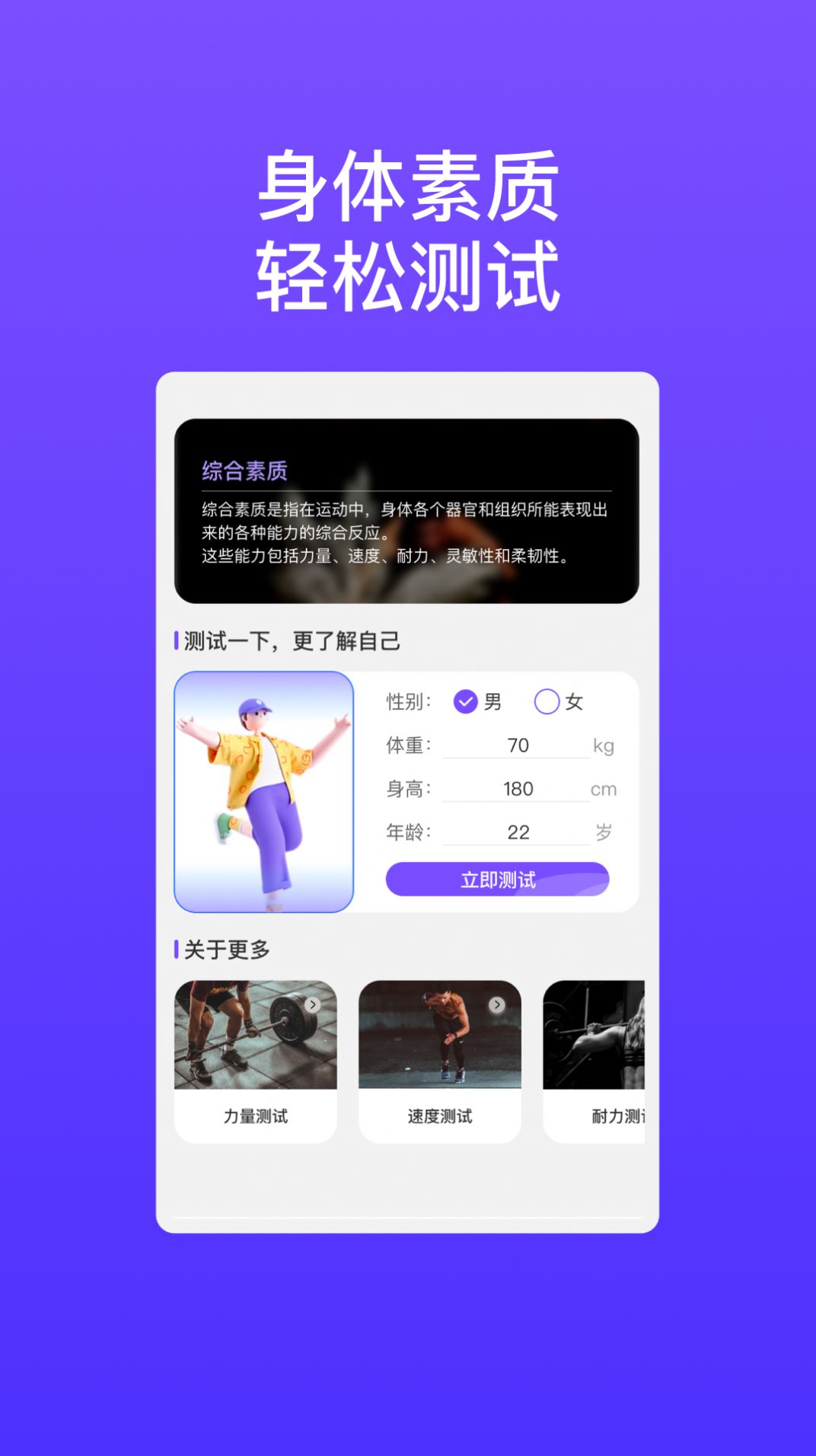 星耀光速wifi手机版app图片1