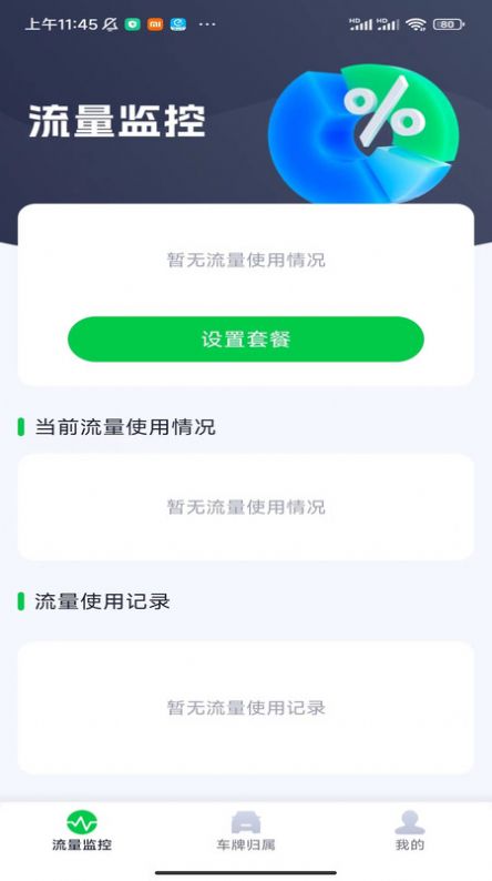 八卦上网宝app手机版图片1