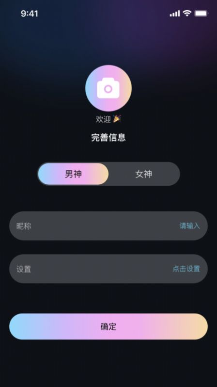 夜伴派对语音交友app手机版图片1