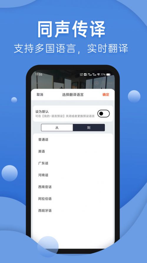 声云语音转写app官方版图片1