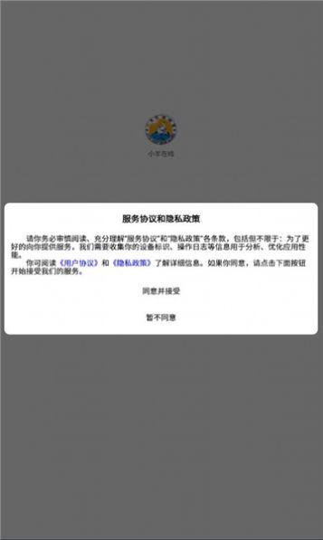 小羊在线官方版app图片1