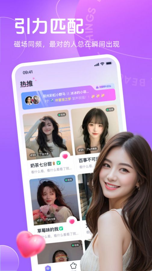 聊郁交友app最新版图片1