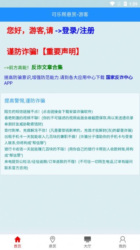 可乐帮用户app手机版图片1