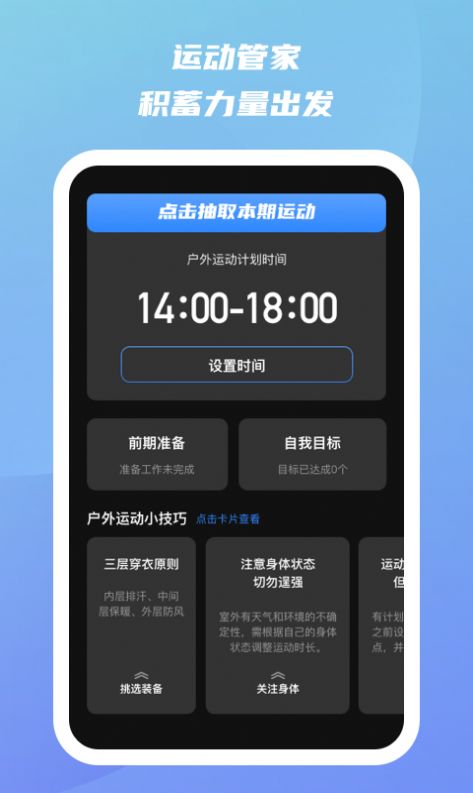 蓝宝石优化助手app最新版图片1