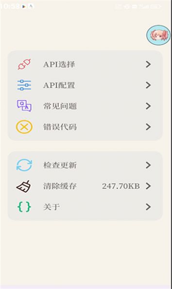 萌译app官方版图片1