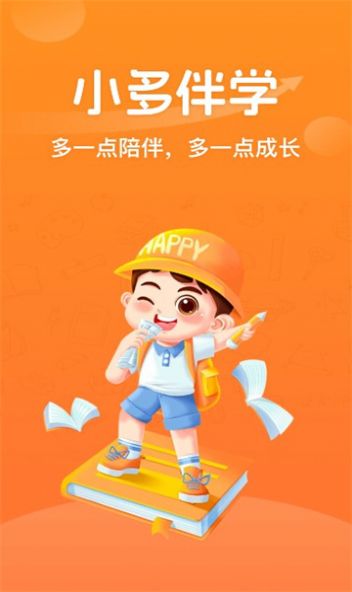 小多伴学app官方版图片1