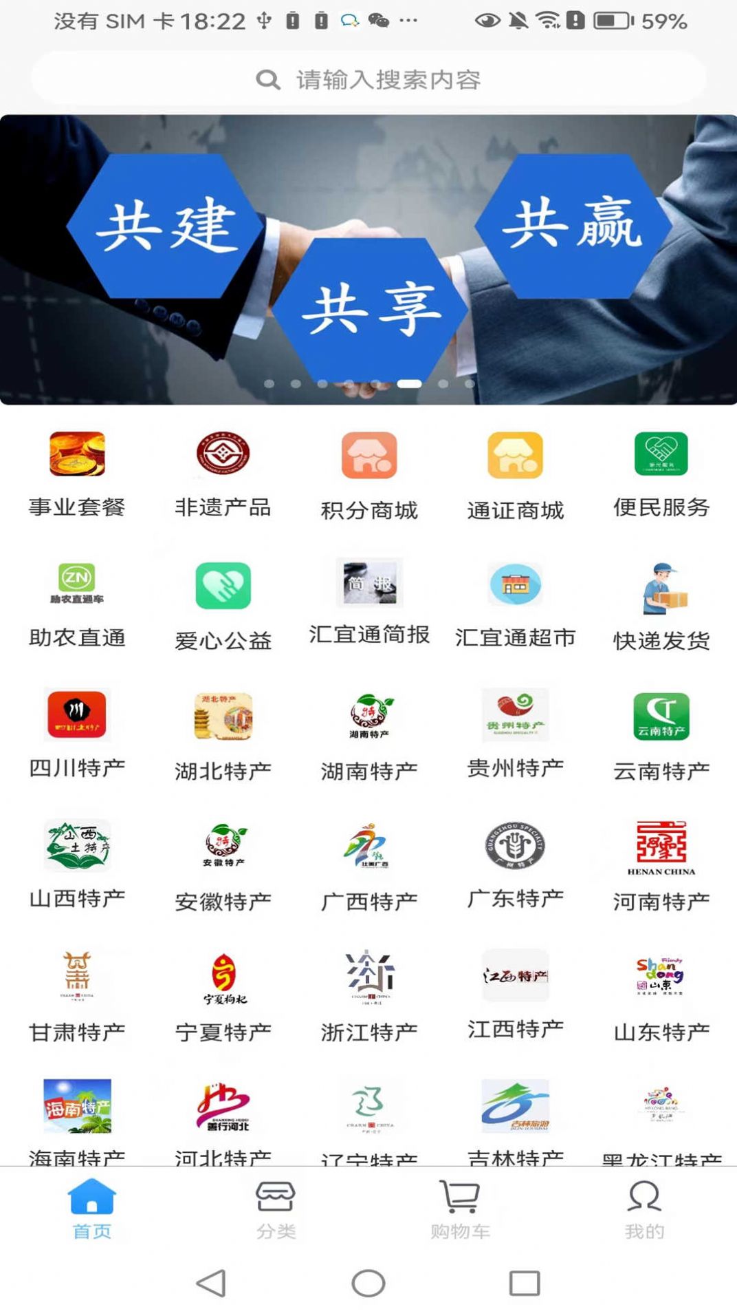 汇宜通app最新版图片1