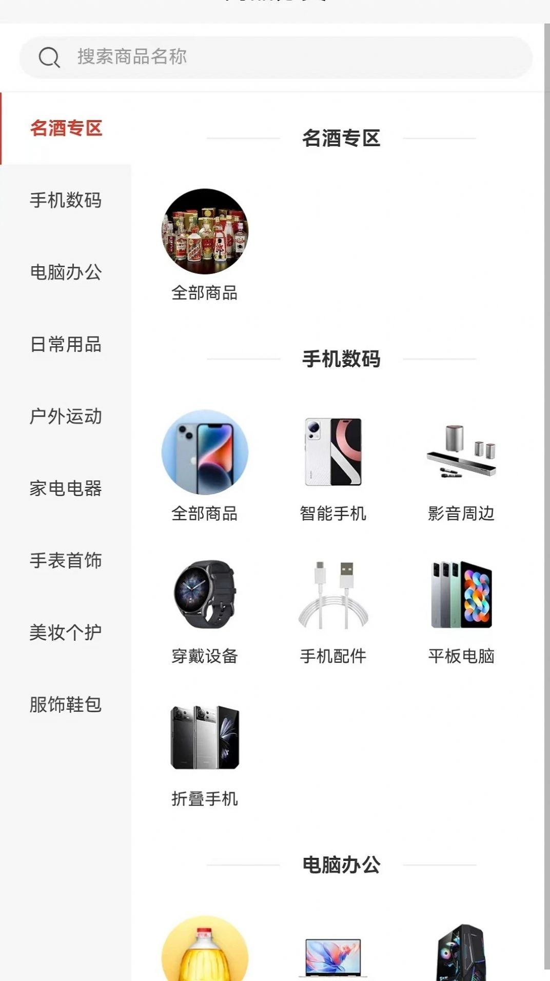 黔玖商城app最新版图片1