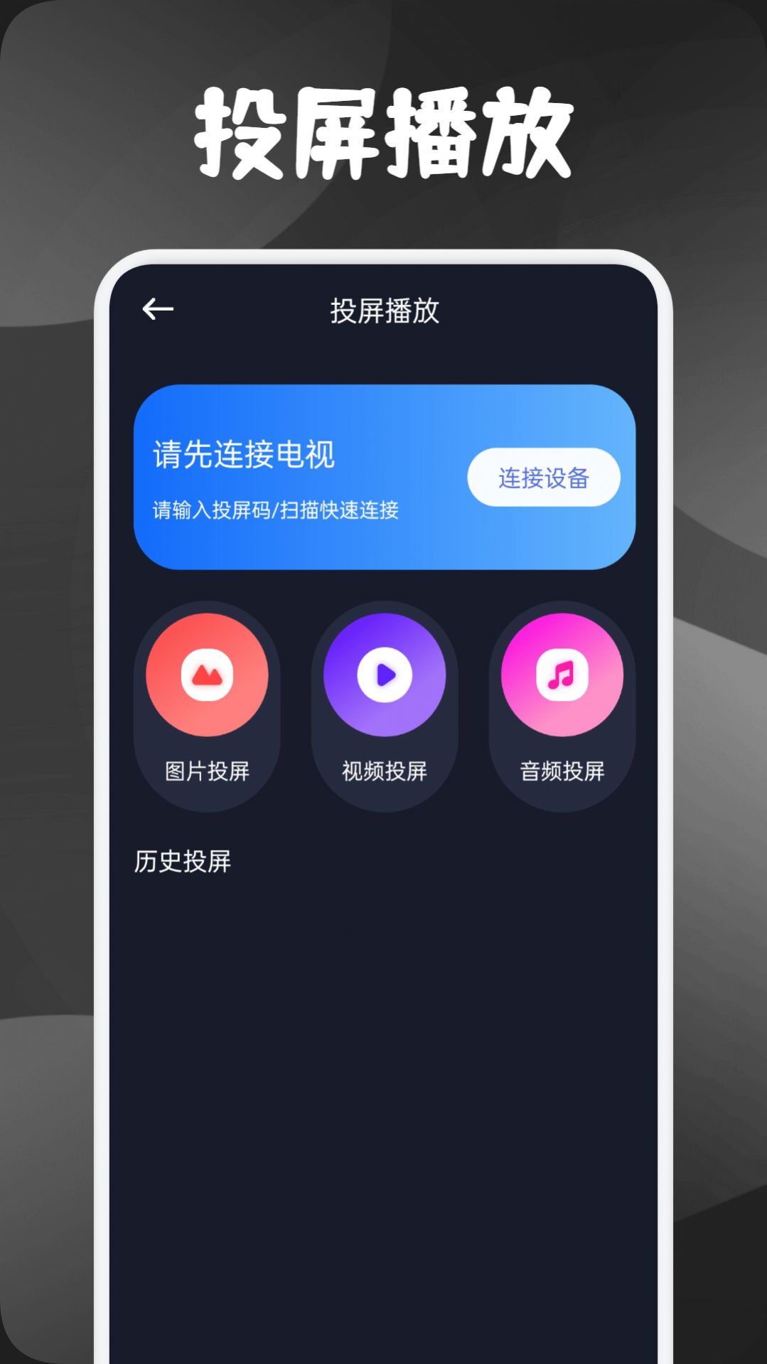 素白白影视播放器app官方版图片1