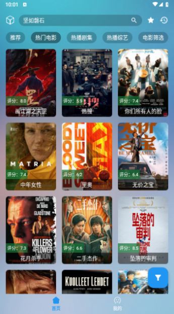 ZJTV手机端app官方版图片1