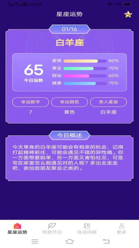 趣味爱刷app手机版图片1