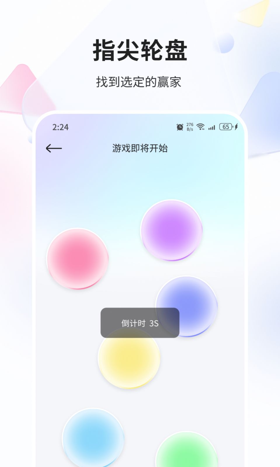 青鸾优化管家app手机版图片1