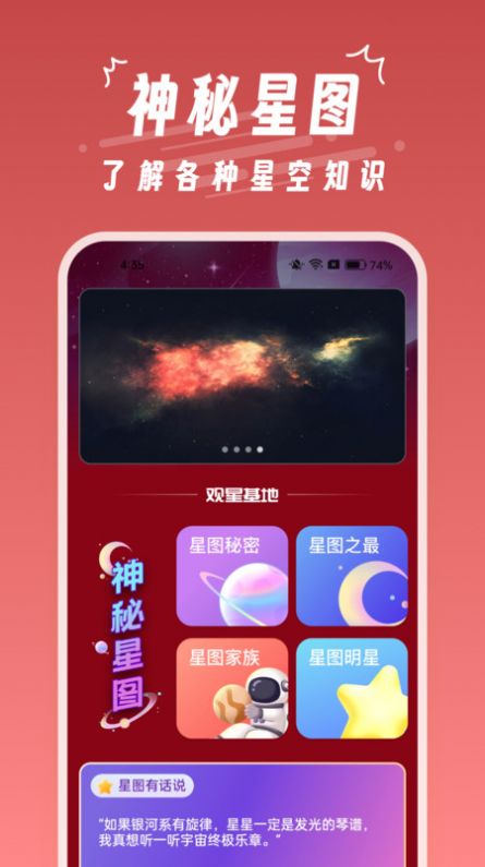 魔王桌面app最新版图片1