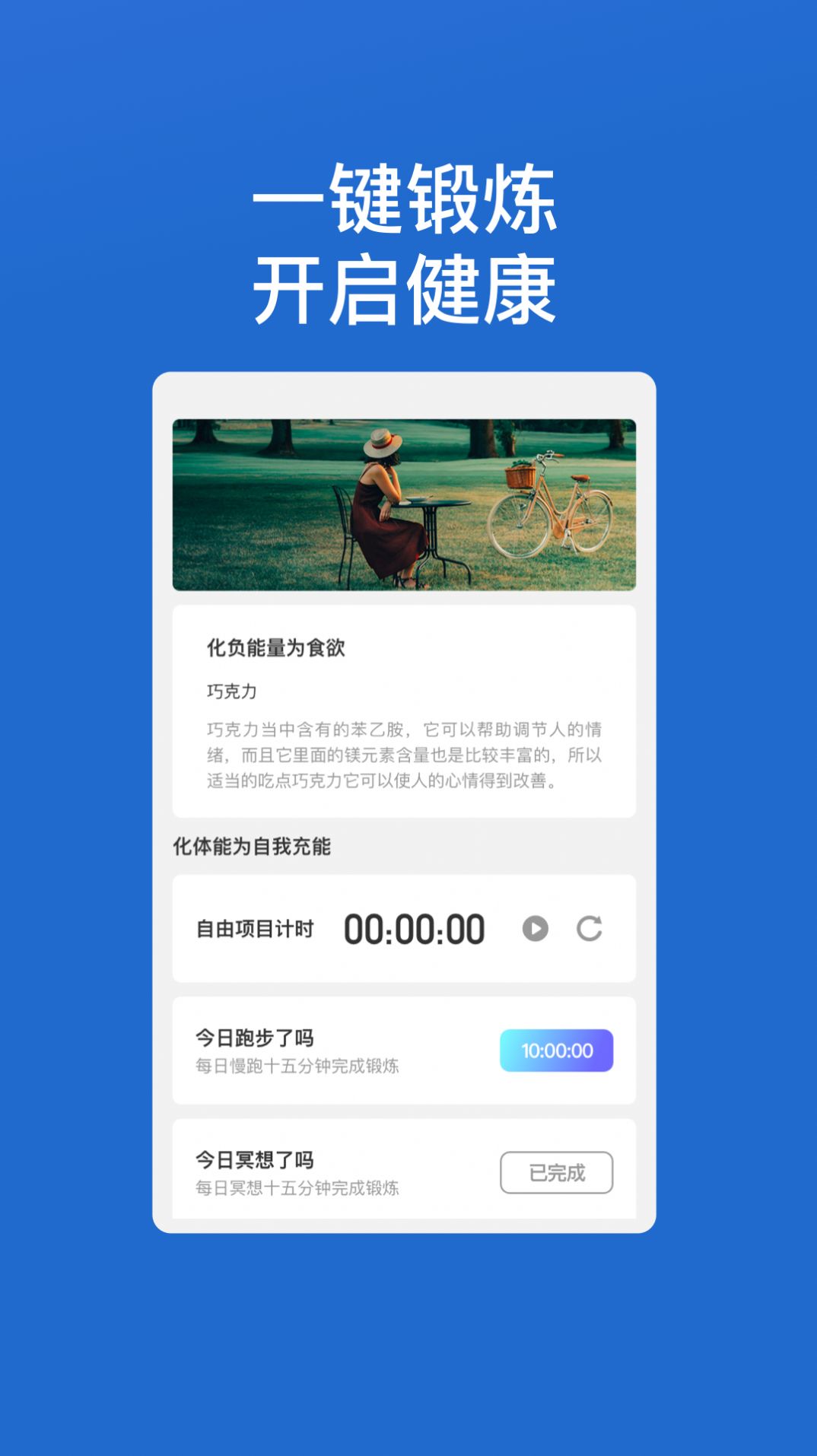 闪电优化wifiapp最新版图片1