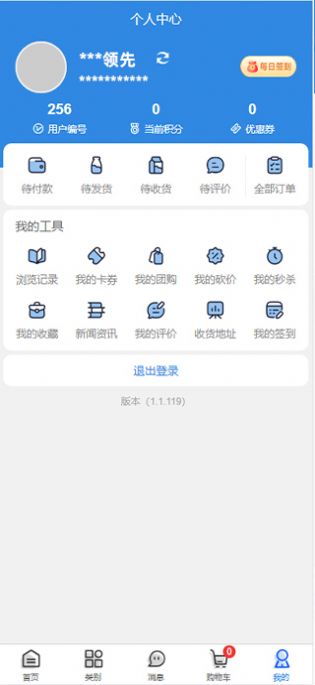 瑞康商城app官方版图片1