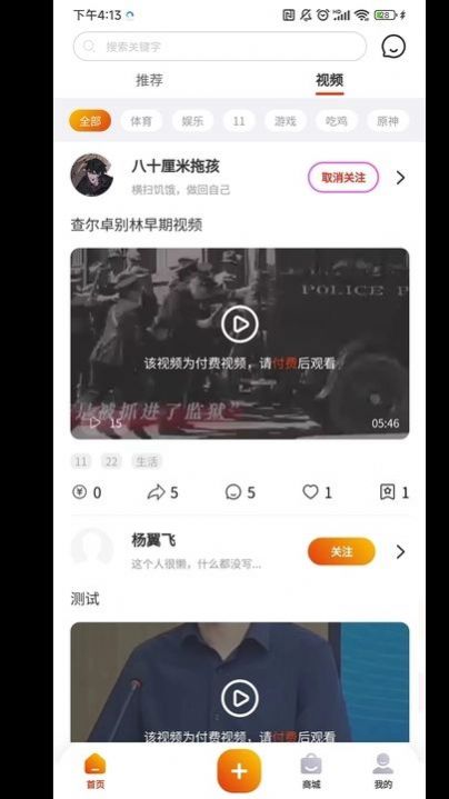 风车生活商城app手机版图片1