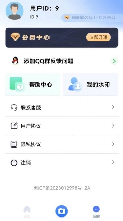 任意门水印相机app免费版图片1