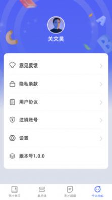 天才爱学习app手机版图片1