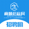 麻城信息网招聘网app