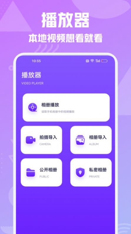 壁虎视频播放器免费观看app最新版图片1