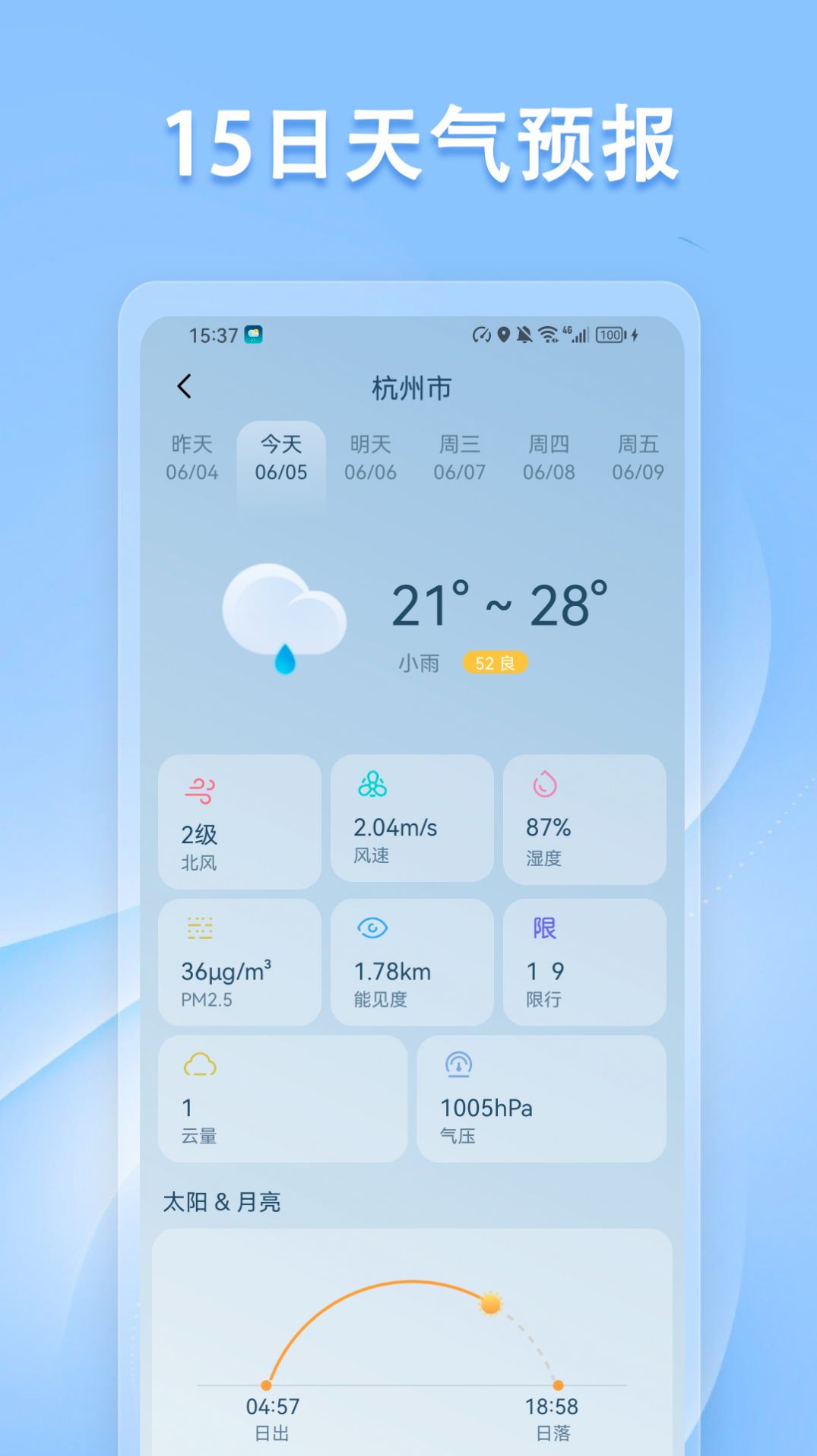 指南针方位仪app最新版图片1