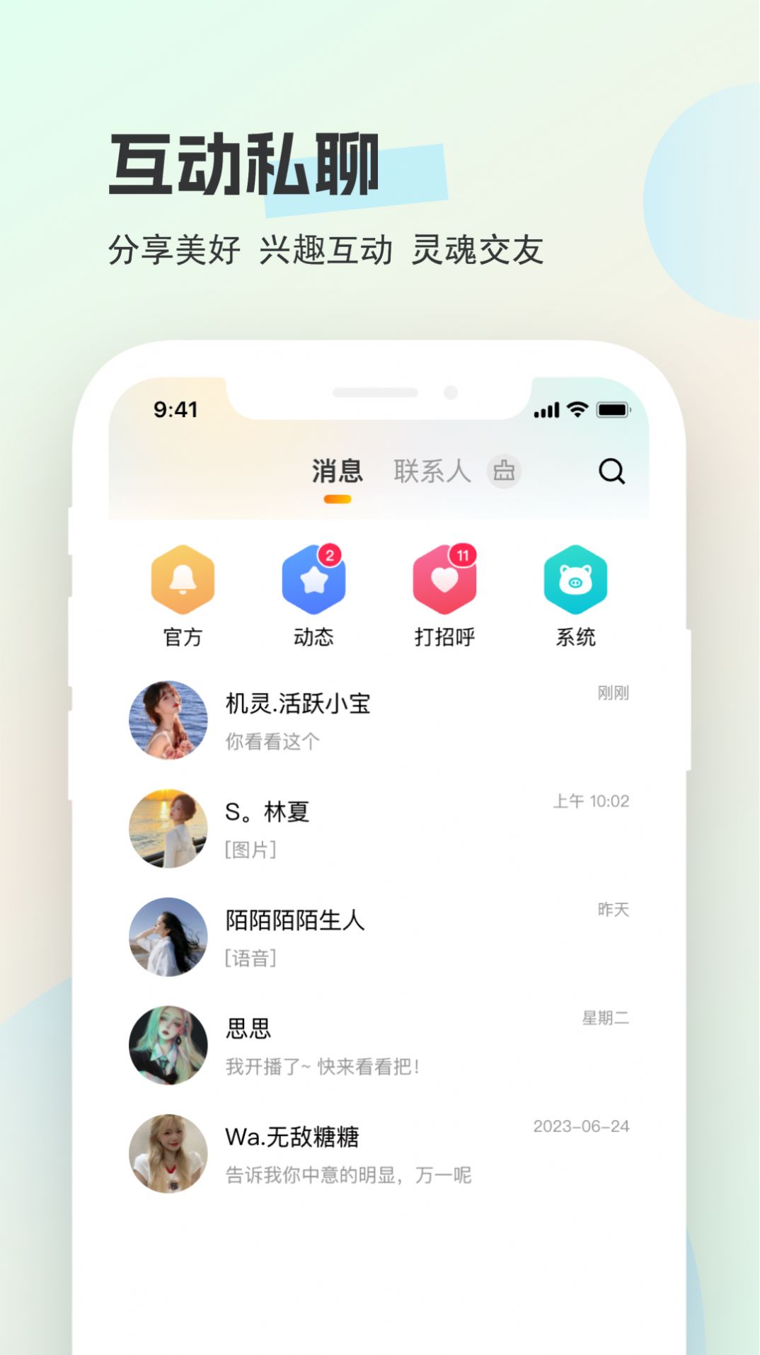 圈圈开黑app官方版图片1