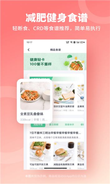 如馨健康app官方版图片1