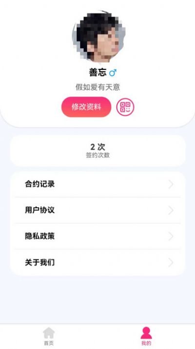 熟陌交友app最新版图片2