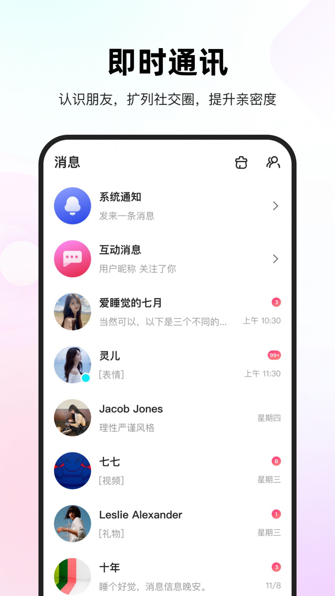 解忧漂流瓶app手机版图片1