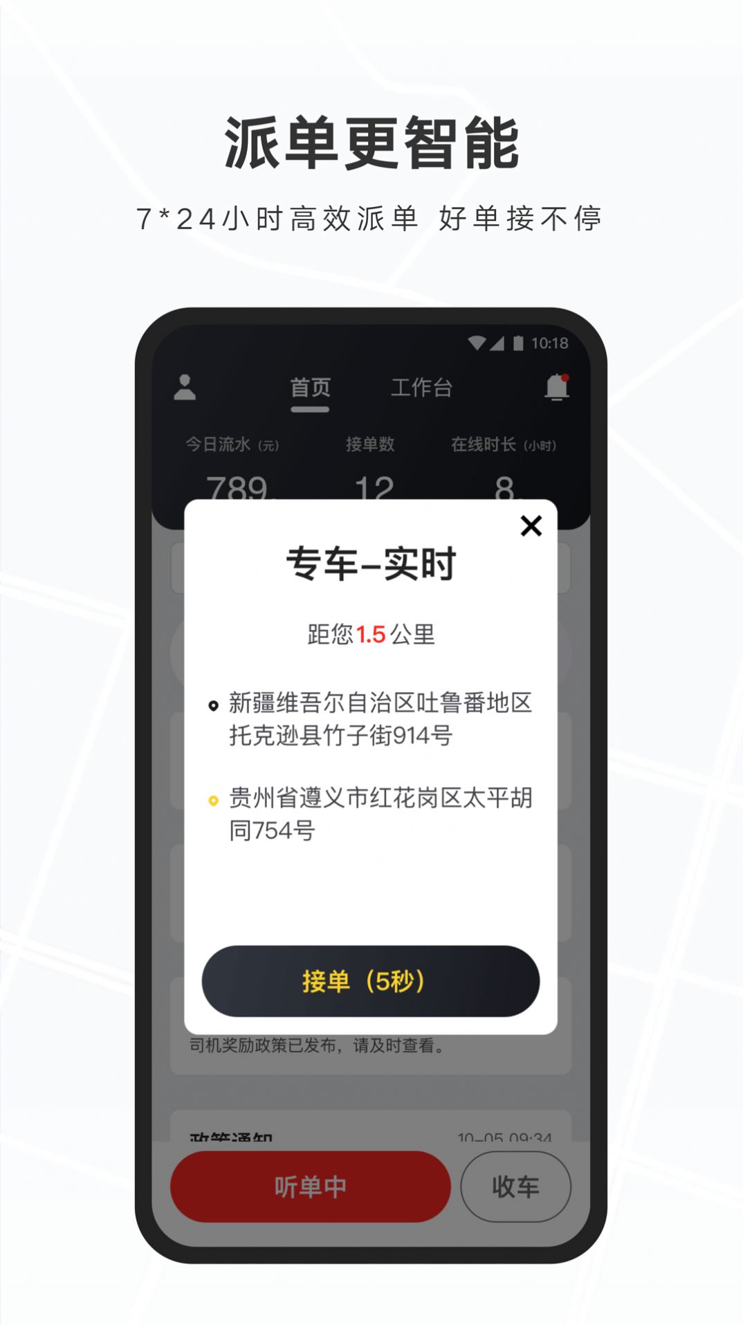 礼帽出行智享版app最新版图片1