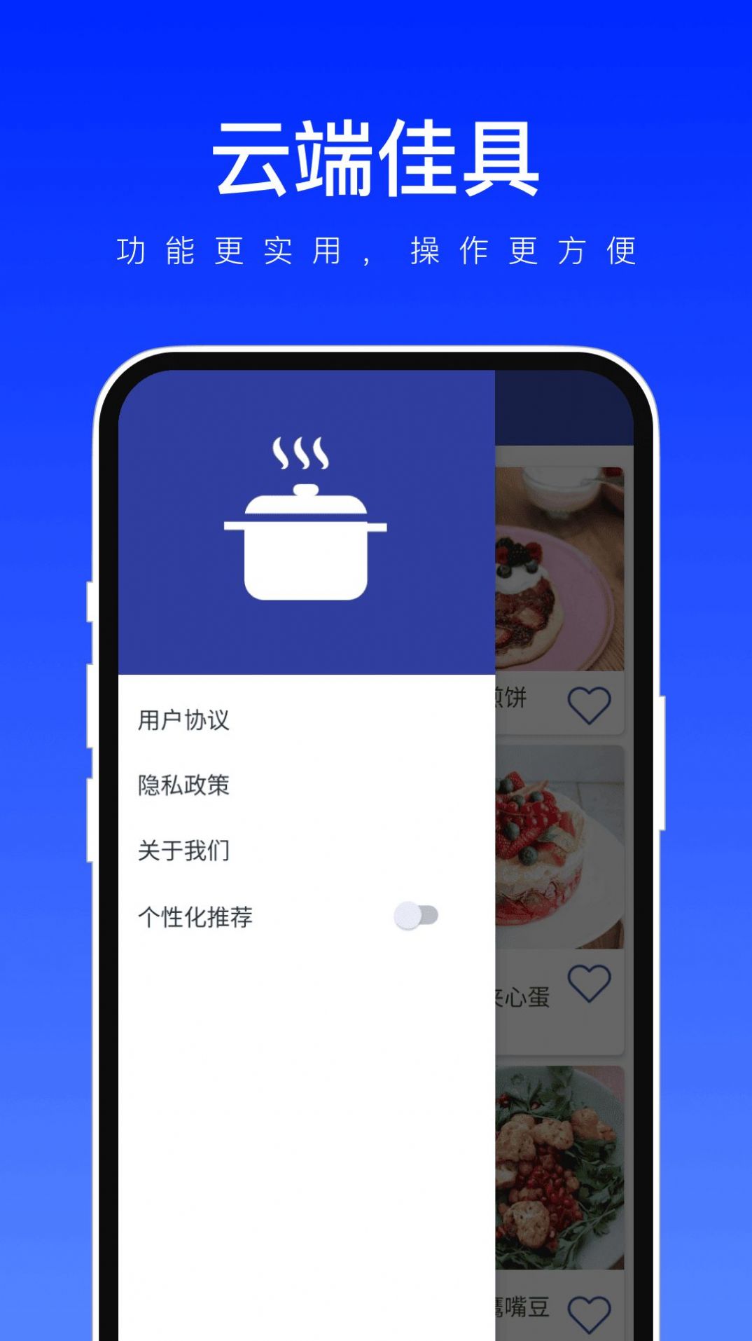 云端佳具app手机版图片1