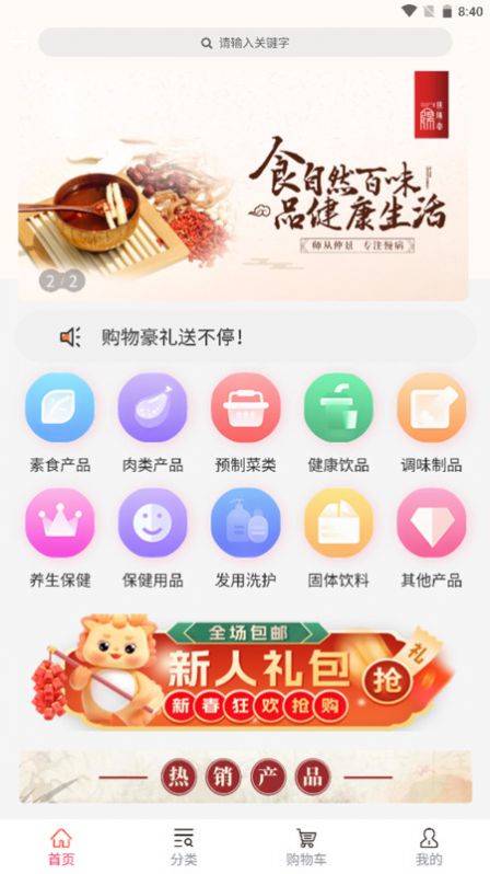 弘景健康app官方版图片1